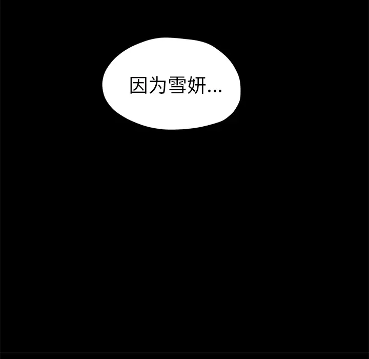继母[顶通]韩漫全集-第34话无删减无遮挡章节图片 