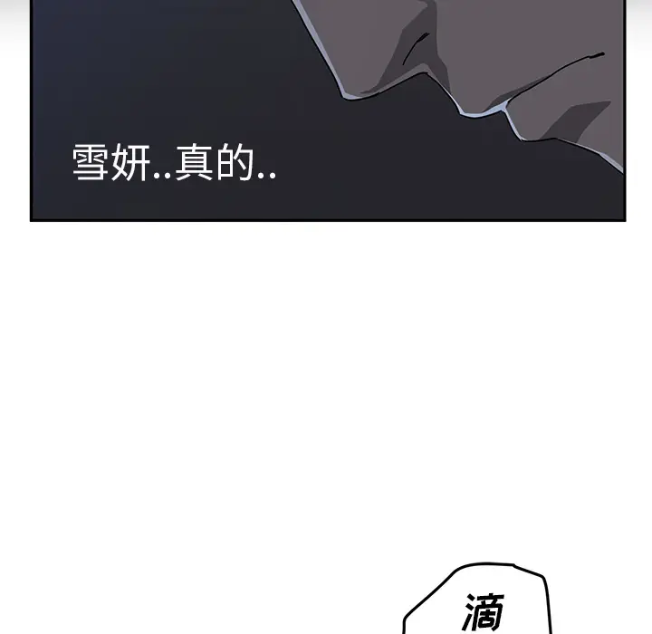 继母[顶通]韩漫全集-第34话无删减无遮挡章节图片 