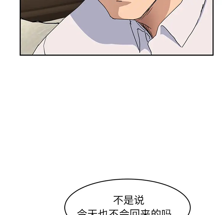 继母[顶通]韩漫全集-第34话无删减无遮挡章节图片 