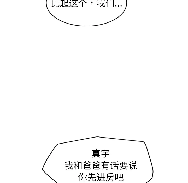 继母[顶通]韩漫全集-第34话无删减无遮挡章节图片 