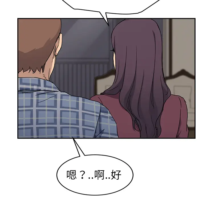 继母[顶通]韩漫全集-第34话无删减无遮挡章节图片 
