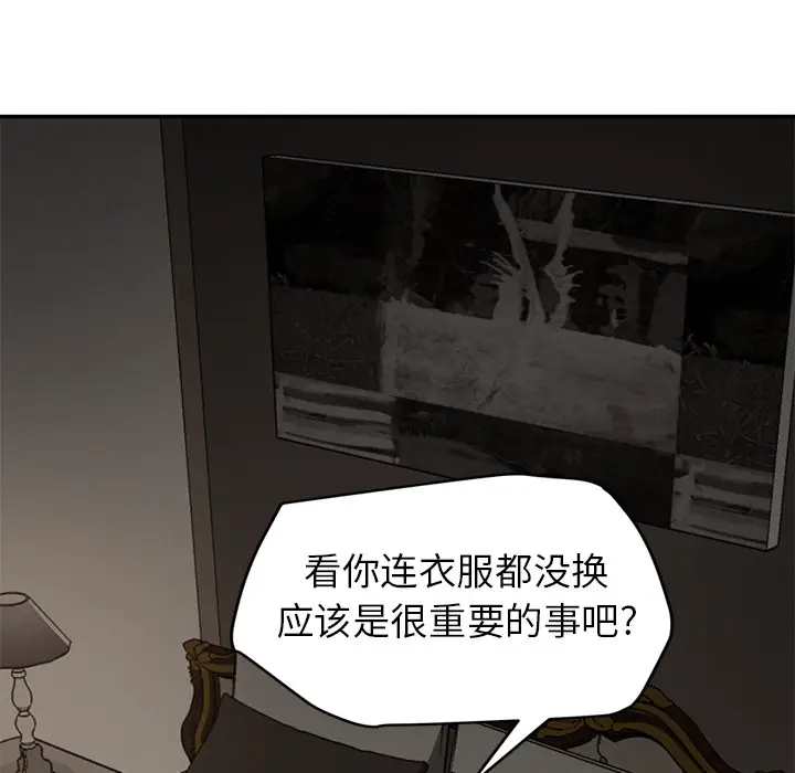 继母[顶通]韩漫全集-第34话无删减无遮挡章节图片 