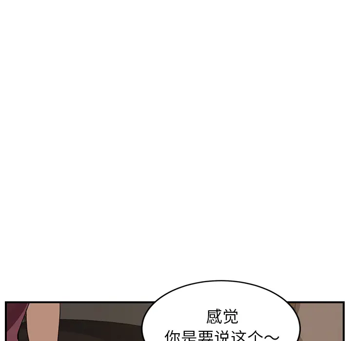 继母[顶通]韩漫全集-第34话无删减无遮挡章节图片 