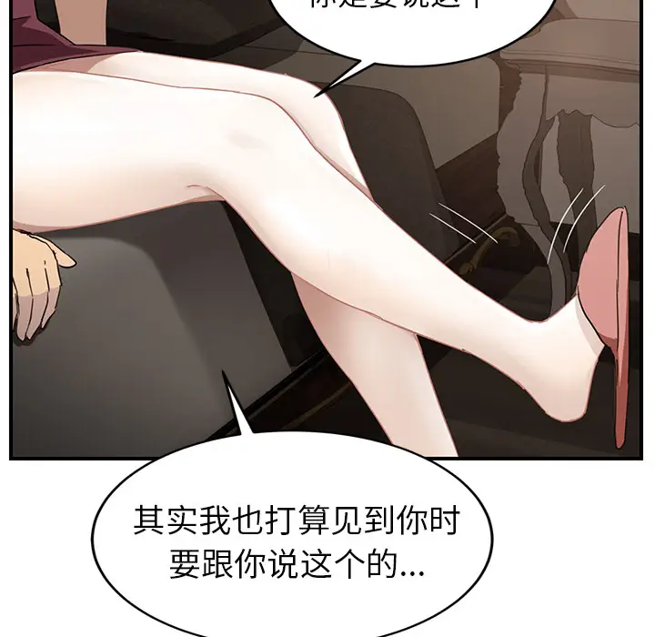 继母[顶通]韩漫全集-第34话无删减无遮挡章节图片 