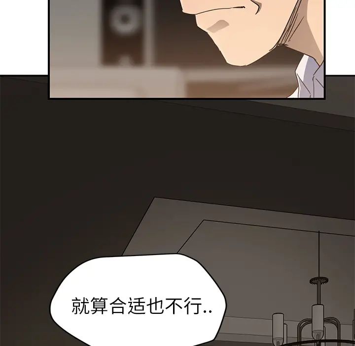 继母[顶通]韩漫全集-第34话无删减无遮挡章节图片 
