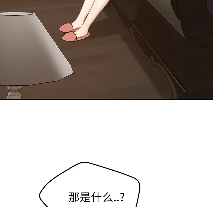 继母[顶通]韩漫全集-第34话无删减无遮挡章节图片 