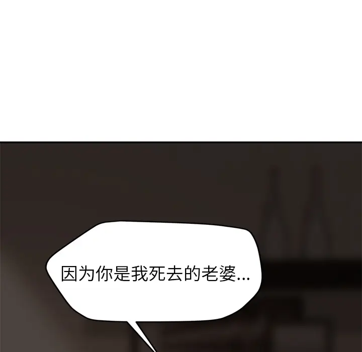 继母[顶通]韩漫全集-第34话无删减无遮挡章节图片 