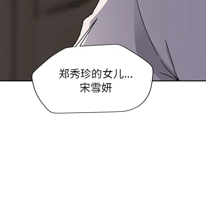 继母[顶通]韩漫全集-第34话无删减无遮挡章节图片 