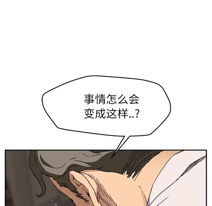 继母[顶通]韩漫全集-第34话无删减无遮挡章节图片 