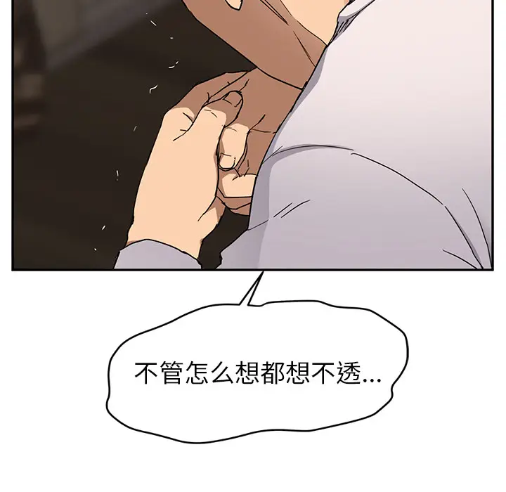 继母[顶通]韩漫全集-第34话无删减无遮挡章节图片 