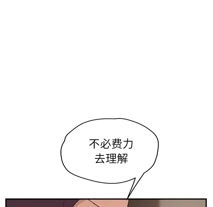 继母[顶通]韩漫全集-第34话无删减无遮挡章节图片 