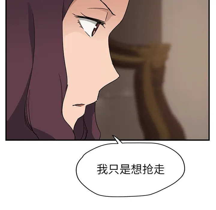 继母[顶通]韩漫全集-第34话无删减无遮挡章节图片 