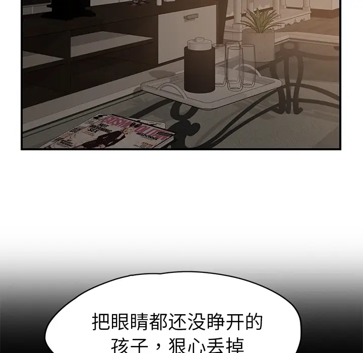 继母[顶通]韩漫全集-第34话无删减无遮挡章节图片 