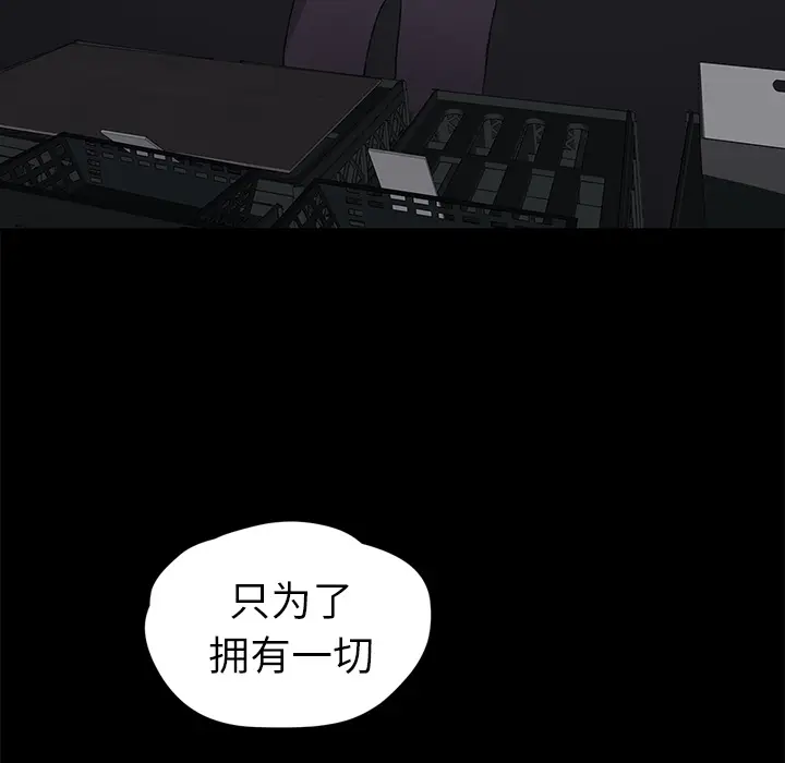 继母[顶通]韩漫全集-第34话无删减无遮挡章节图片 
