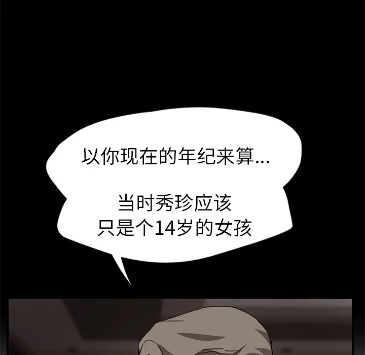 继母[顶通]韩漫全集-第34话无删减无遮挡章节图片 