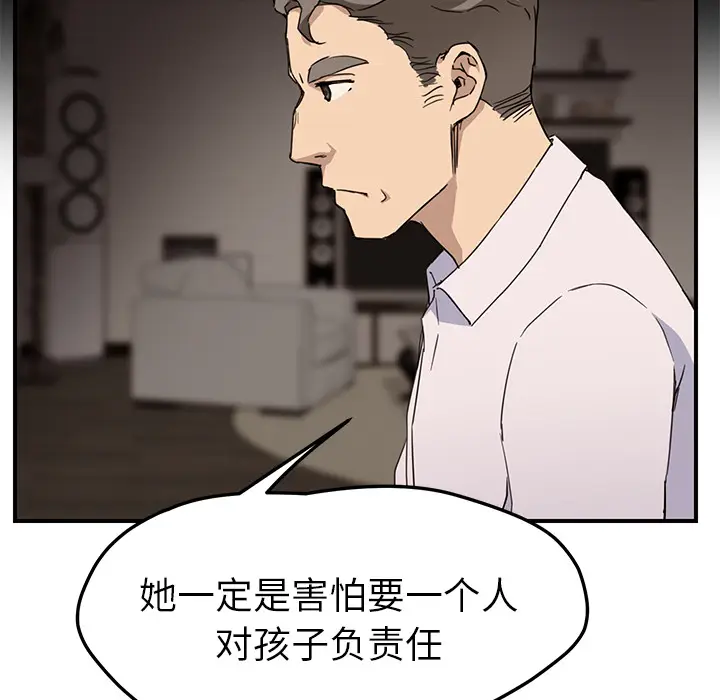 继母[顶通]韩漫全集-第34话无删减无遮挡章节图片 