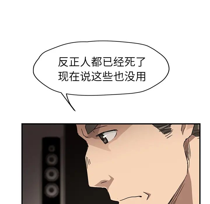 继母[顶通]韩漫全集-第34话无删减无遮挡章节图片 