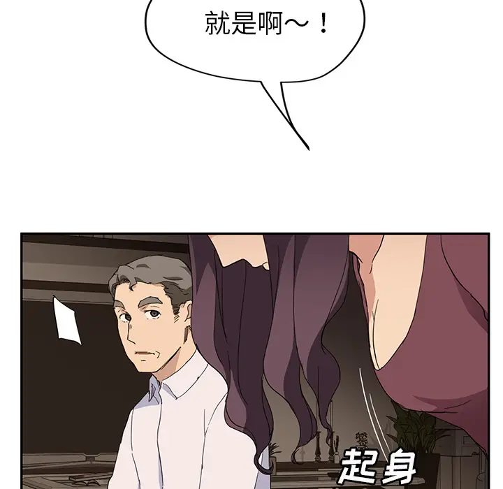 继母[顶通]韩漫全集-第34话无删减无遮挡章节图片 