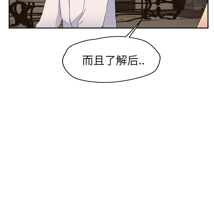 继母[顶通]韩漫全集-第34话无删减无遮挡章节图片 