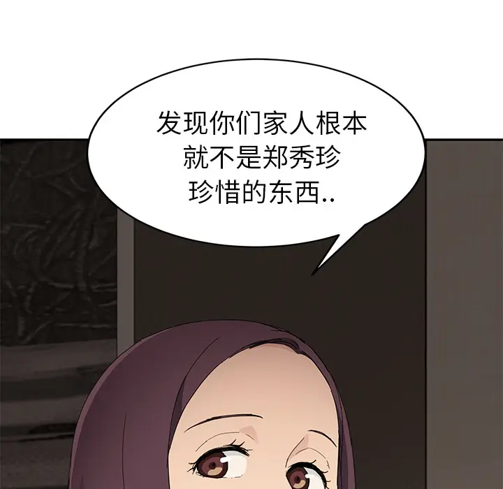 继母[顶通]韩漫全集-第34话无删减无遮挡章节图片 