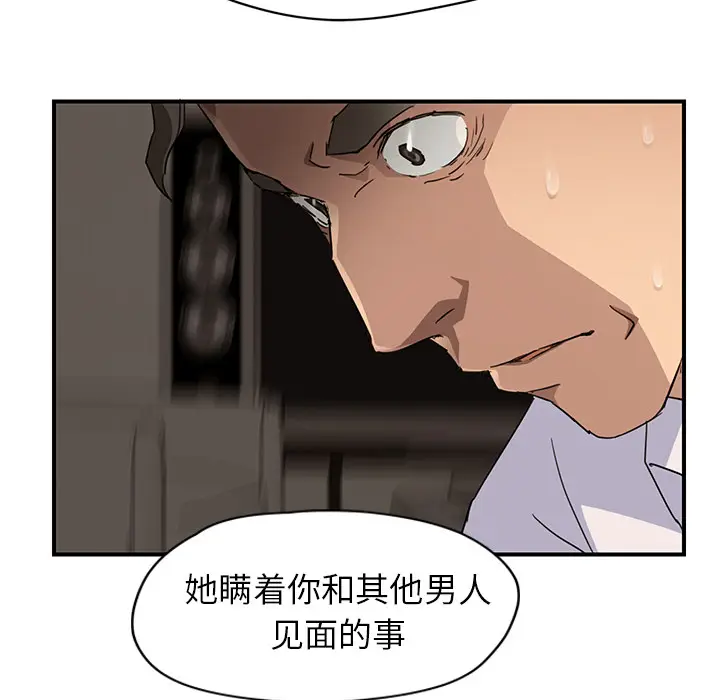 继母[顶通]韩漫全集-第34话无删减无遮挡章节图片 