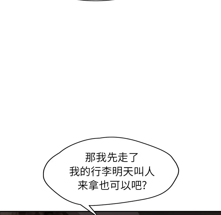 继母[顶通]韩漫全集-第34话无删减无遮挡章节图片 