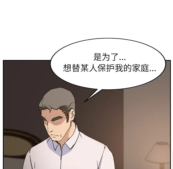继母[顶通]韩漫全集-第34话无删减无遮挡章节图片 