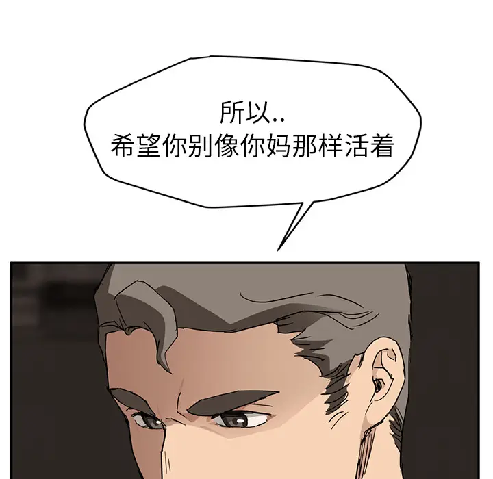 继母[顶通]韩漫全集-第34话无删减无遮挡章节图片 