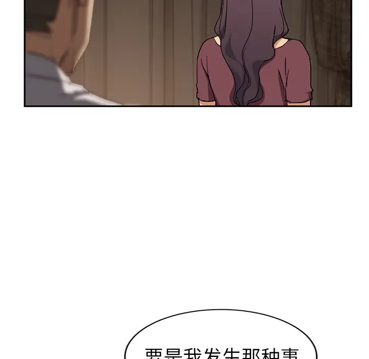 继母[顶通]韩漫全集-第34话无删减无遮挡章节图片 