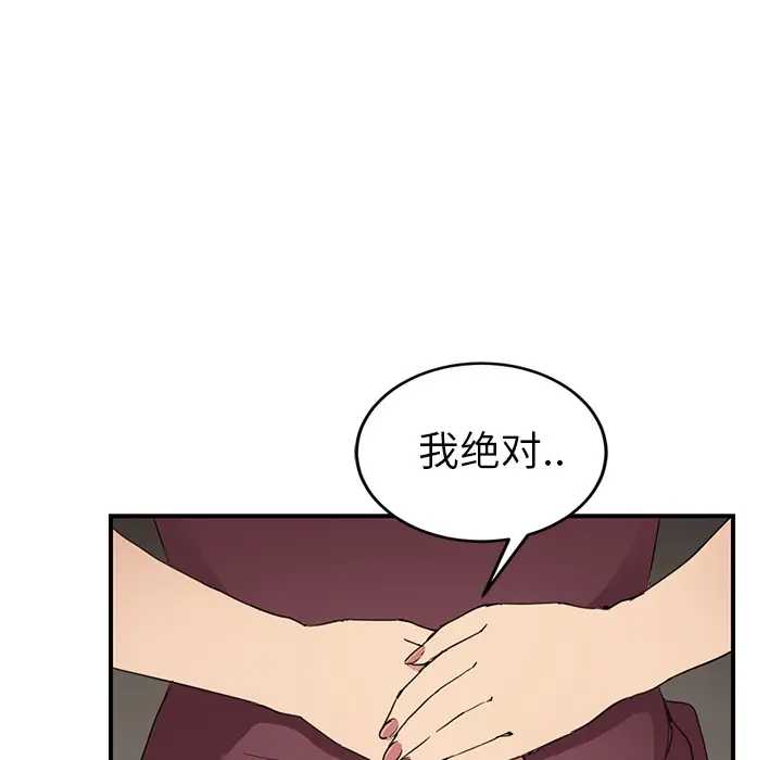 继母[顶通]韩漫全集-第34话无删减无遮挡章节图片 