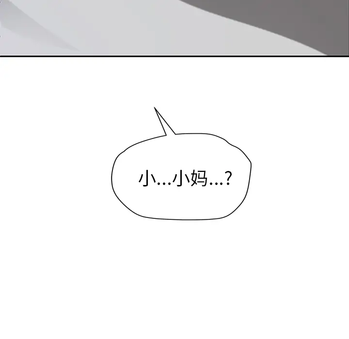 继母[顶通]韩漫全集-第36话无删减无遮挡章节图片 