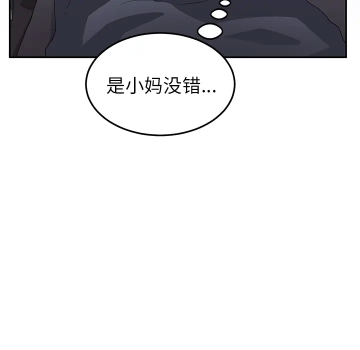 继母[顶通]韩漫全集-第36话无删减无遮挡章节图片 