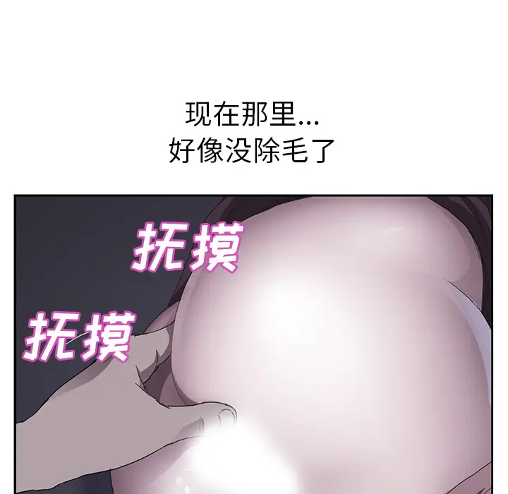 继母[顶通]韩漫全集-第36话无删减无遮挡章节图片 