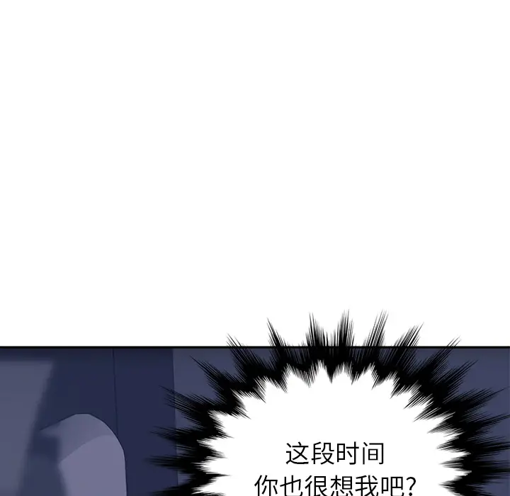 继母[顶通]韩漫全集-第36话无删减无遮挡章节图片 