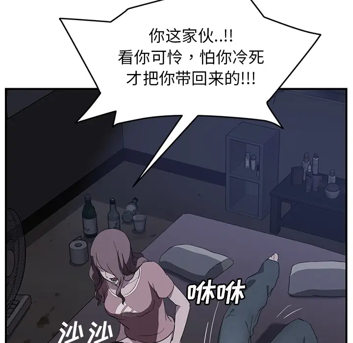 继母[顶通]韩漫全集-第36话无删减无遮挡章节图片 
