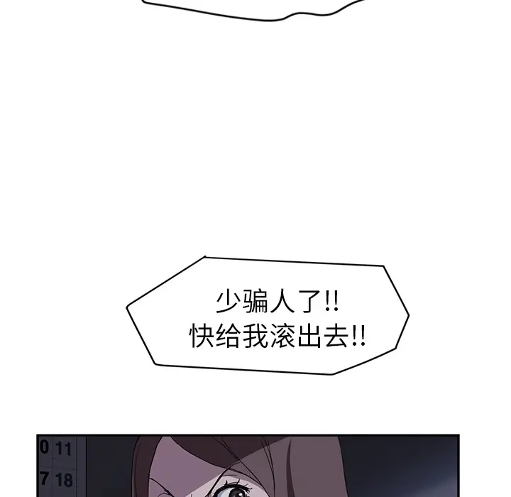 继母[顶通]韩漫全集-第36话无删减无遮挡章节图片 