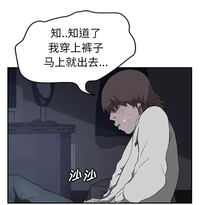 继母[顶通]韩漫全集-第36话无删减无遮挡章节图片 