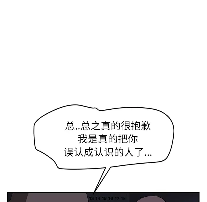 继母[顶通]韩漫全集-第36话无删减无遮挡章节图片 