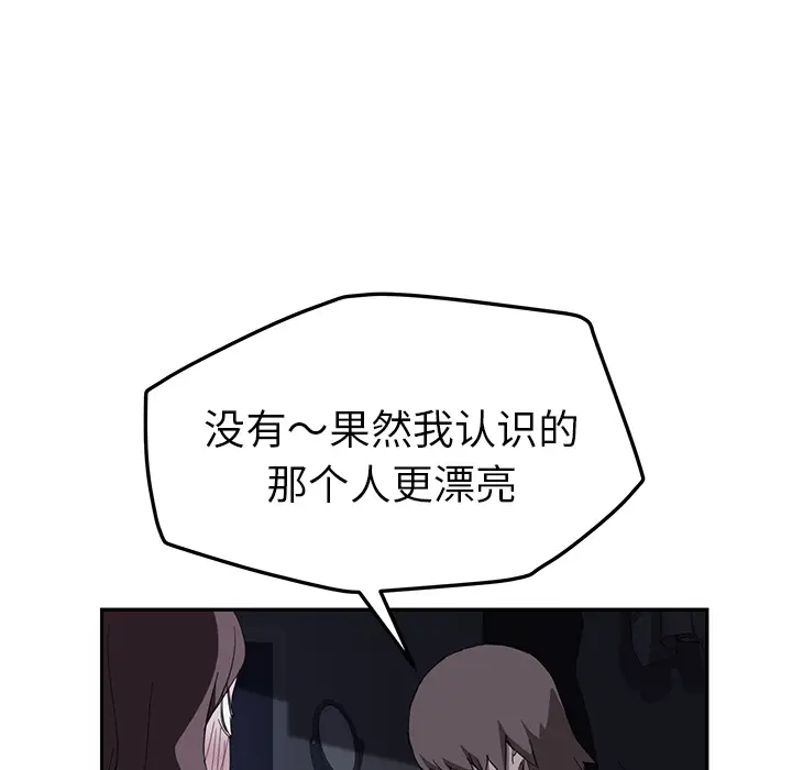 继母[顶通]韩漫全集-第36话无删减无遮挡章节图片 