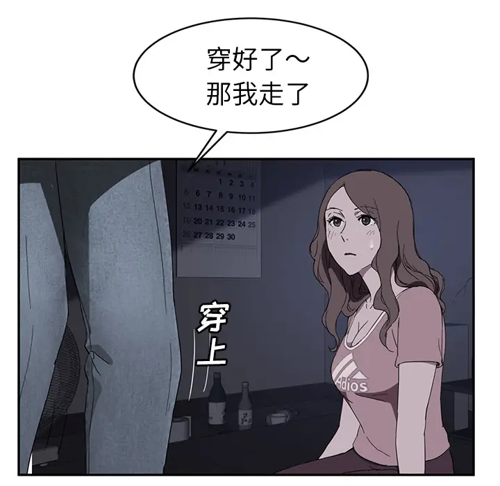 继母[顶通]韩漫全集-第36话无删减无遮挡章节图片 