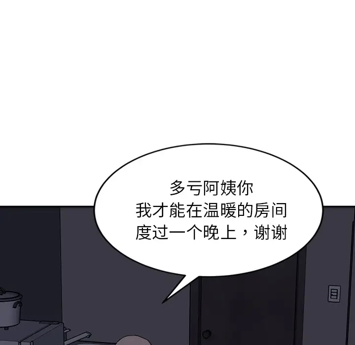 继母[顶通]韩漫全集-第36话无删减无遮挡章节图片 