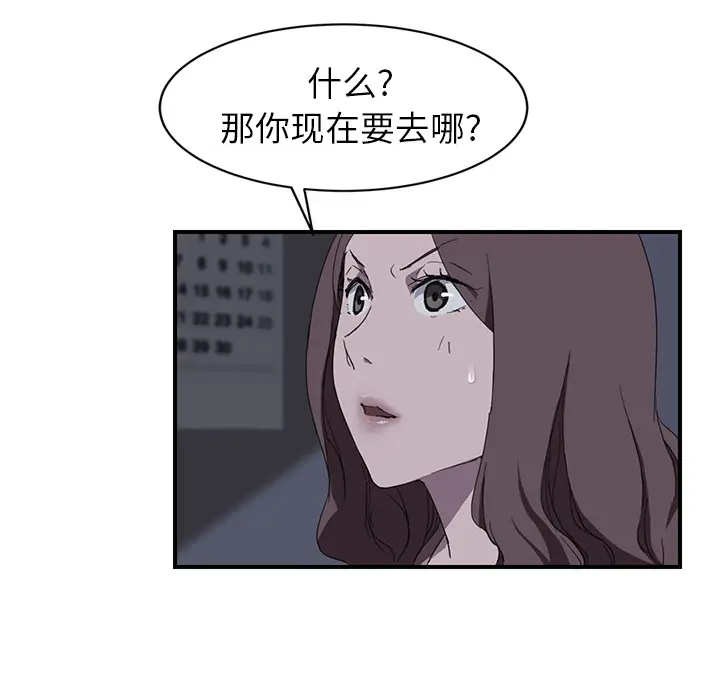 继母[顶通]韩漫全集-第36话无删减无遮挡章节图片 