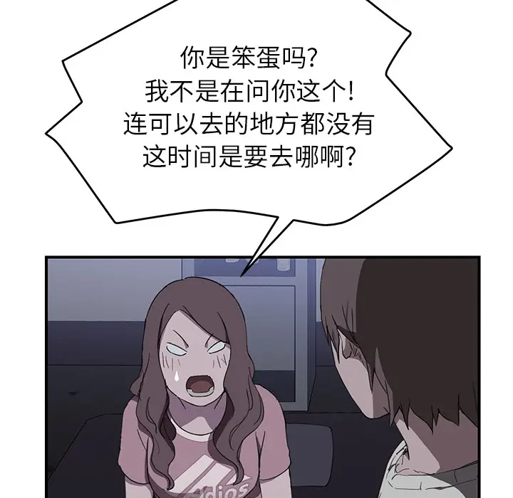 继母[顶通]韩漫全集-第36话无删减无遮挡章节图片 
