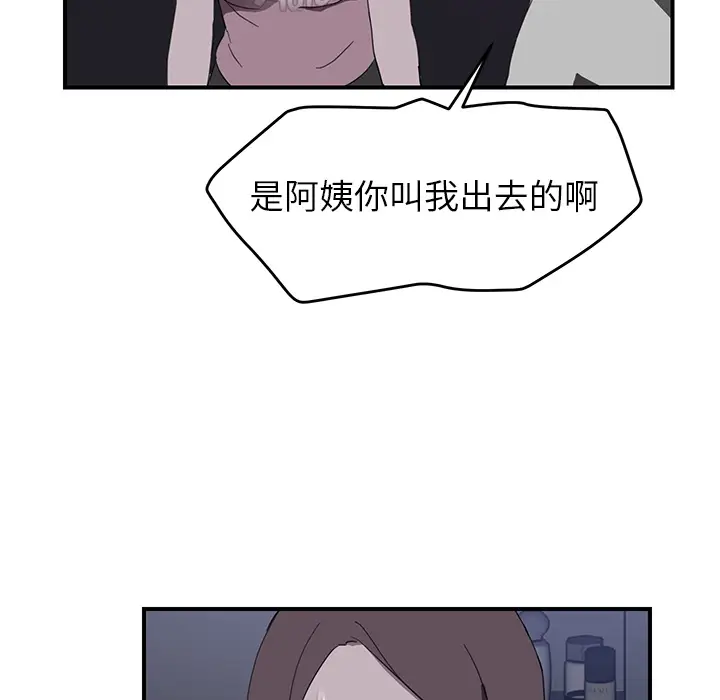 继母[顶通]韩漫全集-第36话无删减无遮挡章节图片 