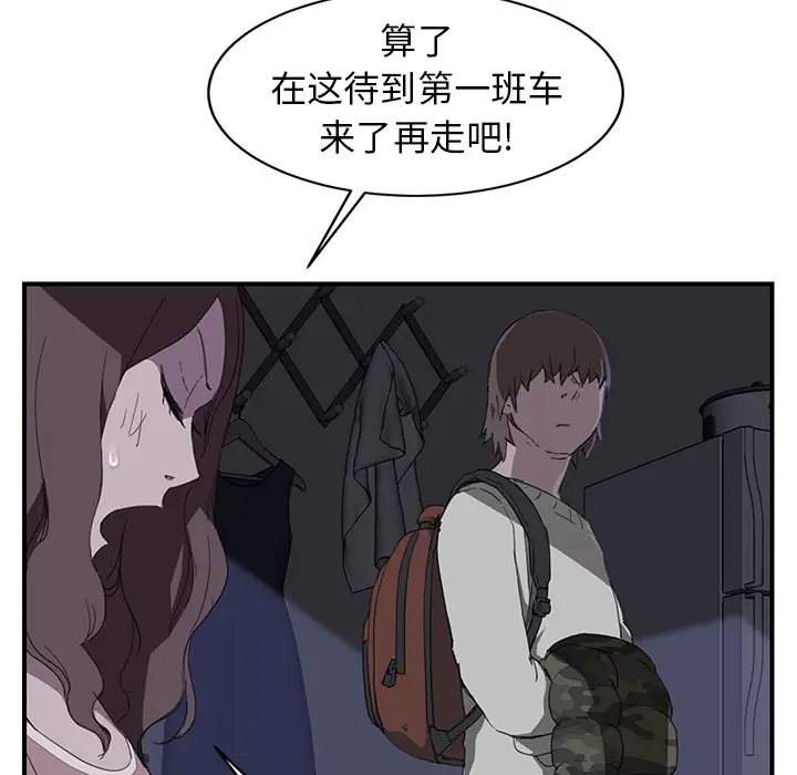 继母[顶通]韩漫全集-第36话无删减无遮挡章节图片 