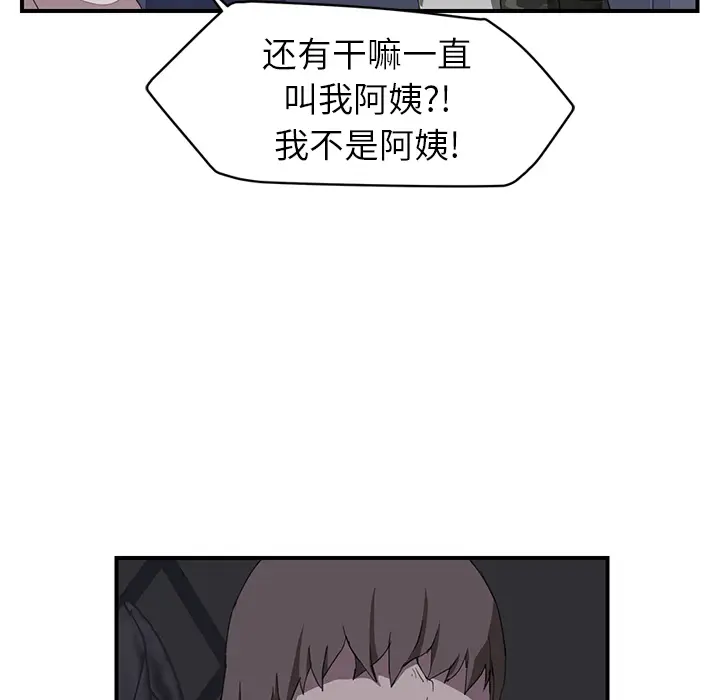 继母[顶通]韩漫全集-第36话无删减无遮挡章节图片 