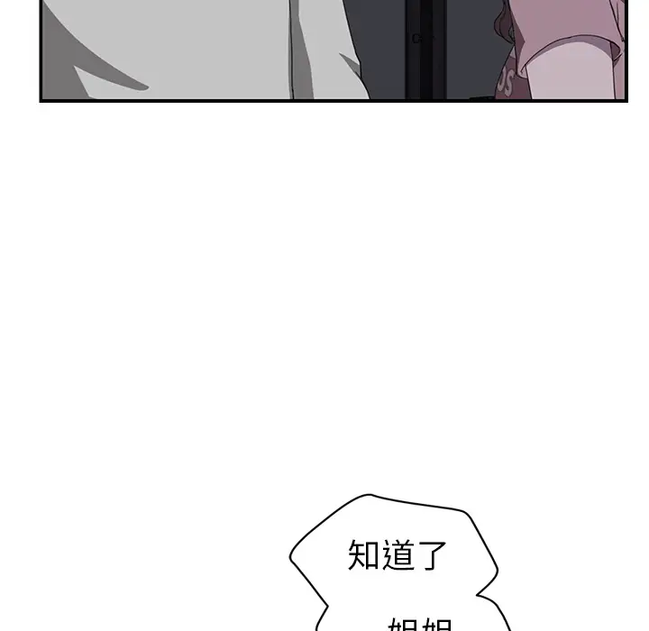 继母[顶通]韩漫全集-第36话无删减无遮挡章节图片 