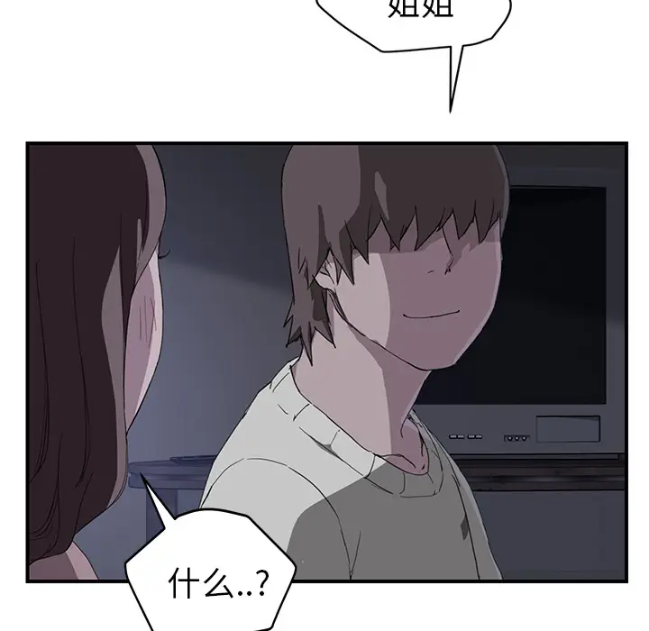 继母[顶通]韩漫全集-第36话无删减无遮挡章节图片 