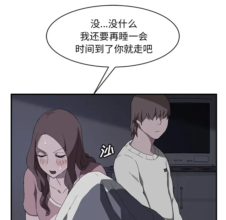 继母[顶通]韩漫全集-第36话无删减无遮挡章节图片 