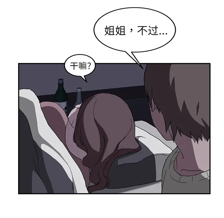 继母[顶通]韩漫全集-第36话无删减无遮挡章节图片 